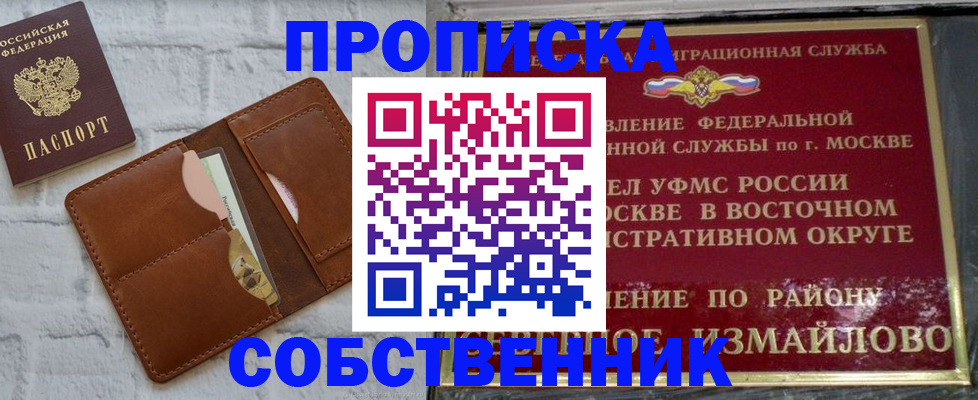 прописка иностранных граждан в Котласе