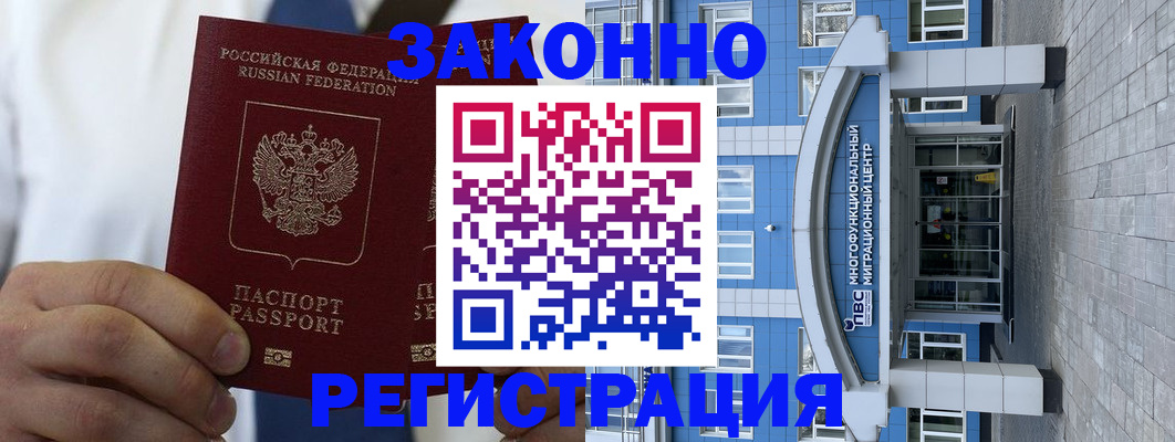 временная регистрация поиск в Котласе