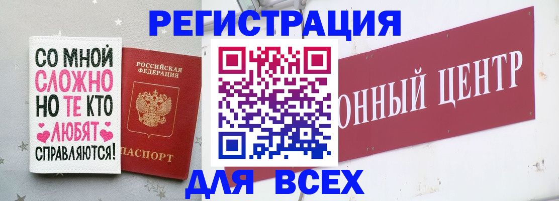 где прописаться в Котласе