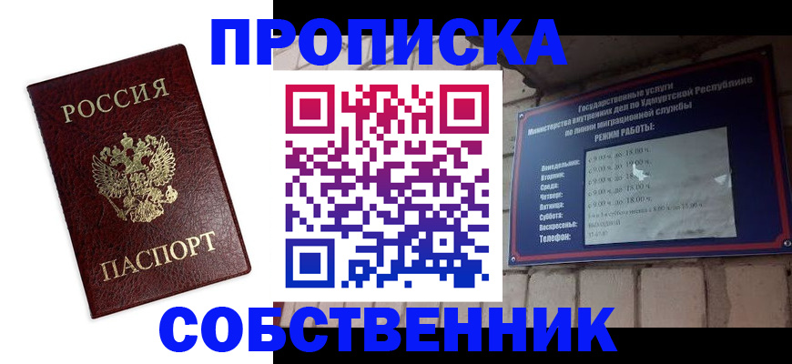 временная регистрация поиск в Котласе