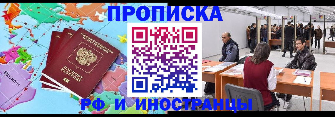 прописка ребенка в Котласе
