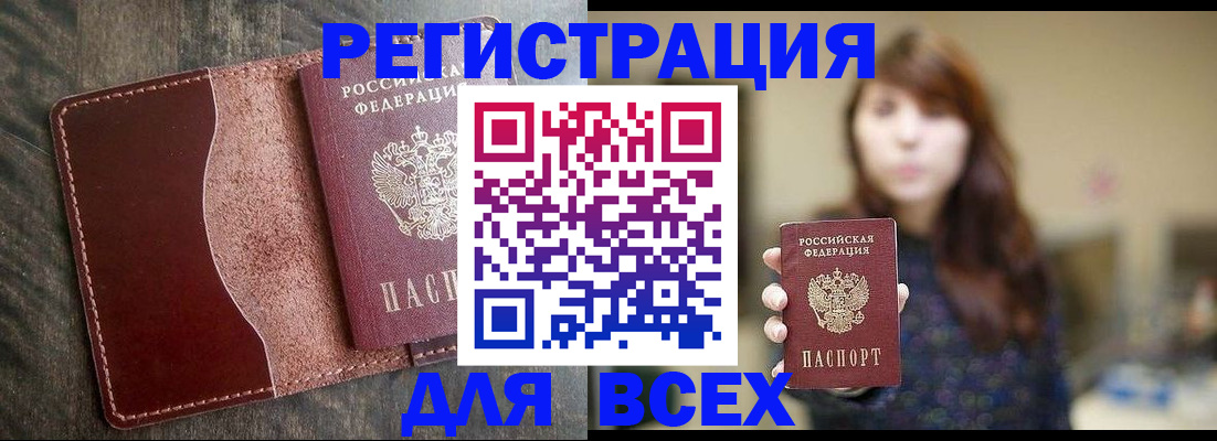 прописка для кредита в Котласе